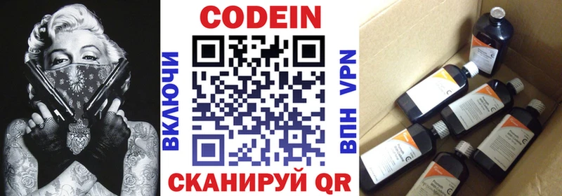 Кодеиновый сироп Lean напиток Lean (лин)  как найти закладки  Окуловка 