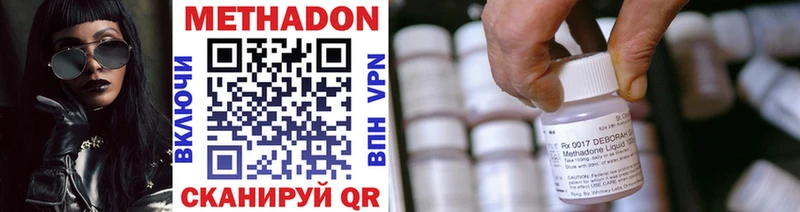 как найти Окуловка Метадон белоснежный